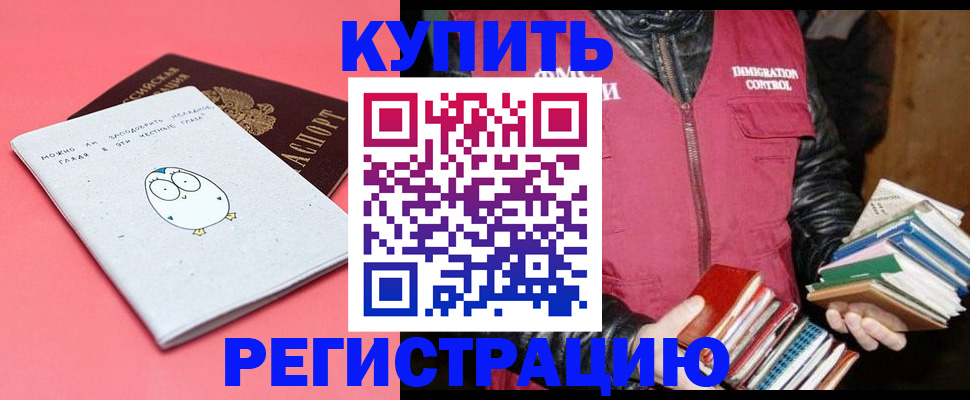 прописка поиск в Менделеевске
