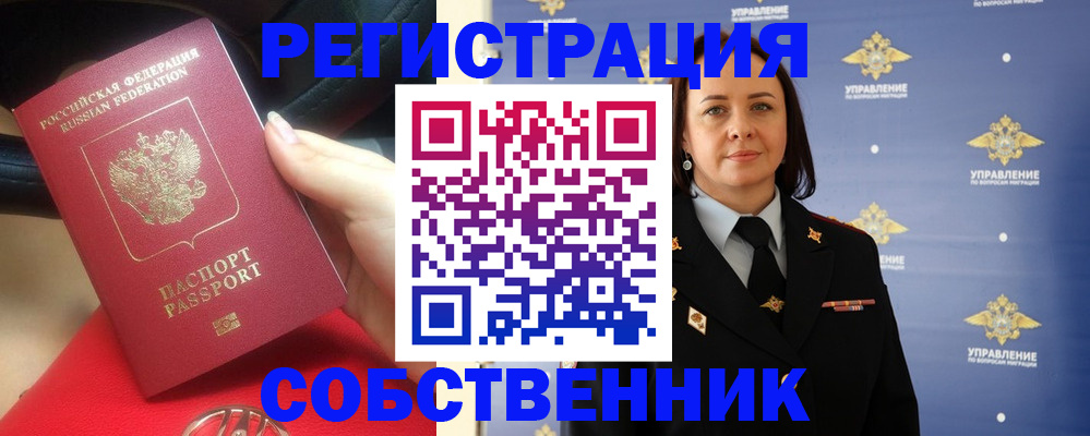 временная регистрация госуслуги в Менделеевске