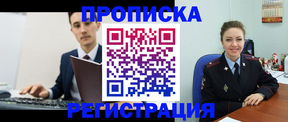 прописка иностранных граждан в Менделеевске